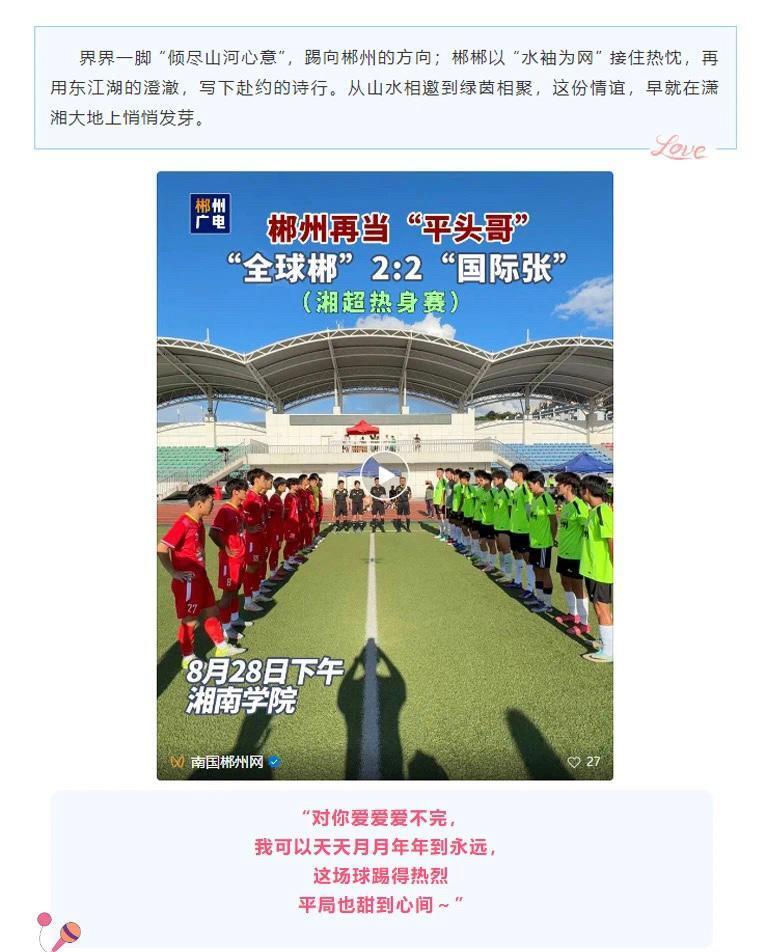 金鞭溪