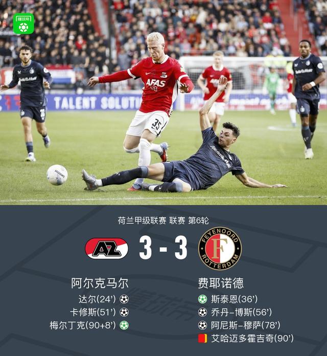 乔丹, 球员梅尔丁, 斯泰恩送出