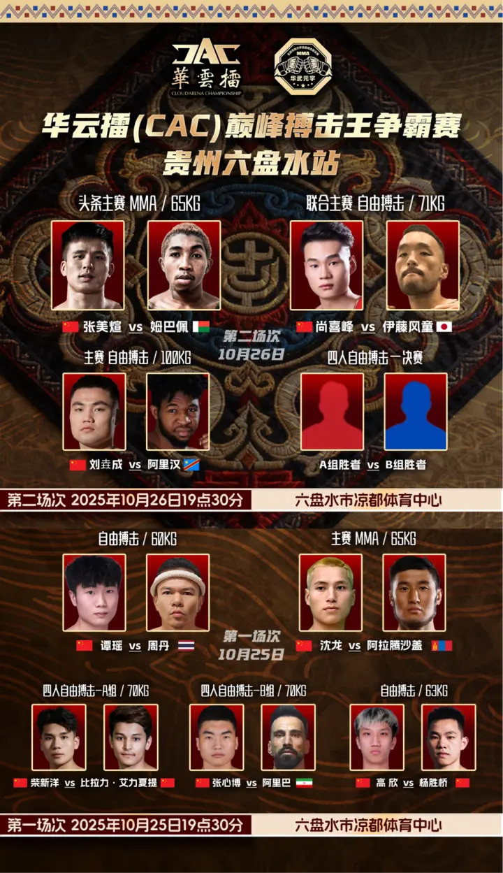 赛前赵志康, 击力和抓机, 巴佩放话K 赛前赵志康, 击力和抓机, 巴佩放话K