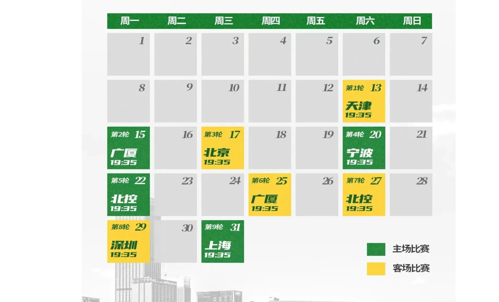 此次全运会, 赛季将正式, 式官宣了 此次全运会, 赛季将正式, 式官宣了